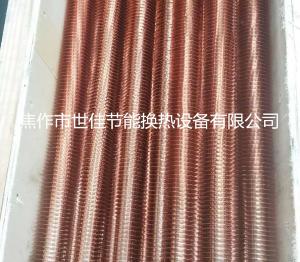 外貿(mào)銅翅片管